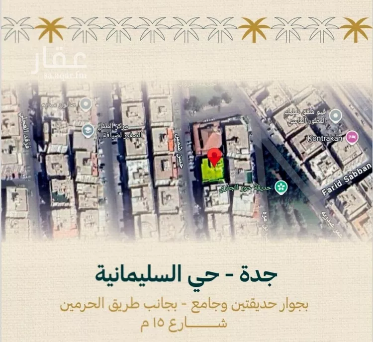 شقة للبيع في شارع عمر عبد ربه, حي السليمانية, مدينة جدة, منطقة مكة المكرمة صورة 3