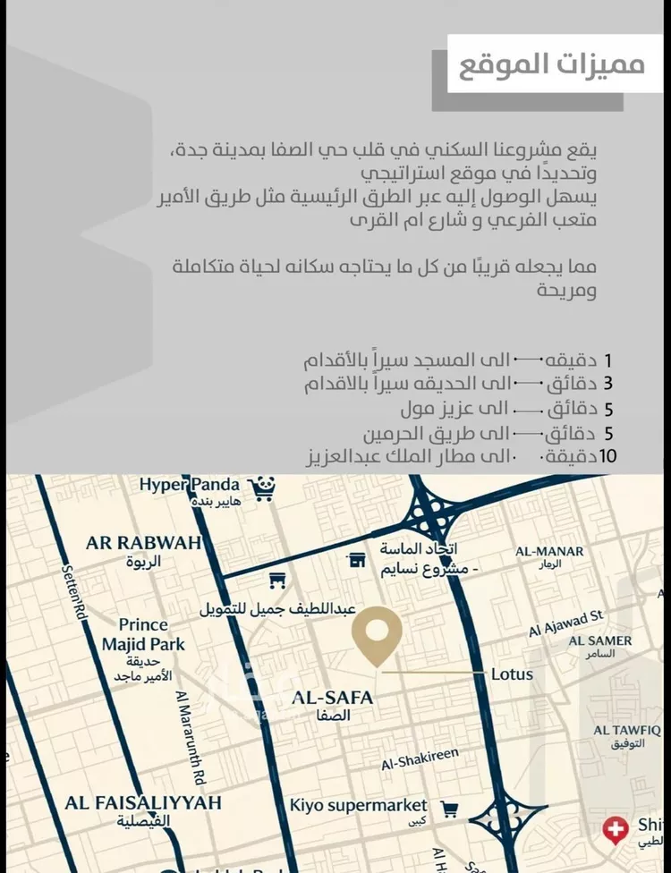 شقة للبيع في شارع أحمد لارى, حي الصفاء, مدينة جدة, منطقة مكة المكرمة صورة 4