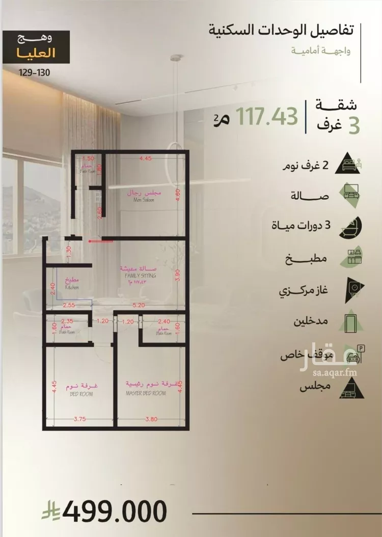 شقة للبيع في شارع العليا هيلز , حي أبحر الجنوبية, مدينة جدة, منطقة مكة المكرمة صورة 2