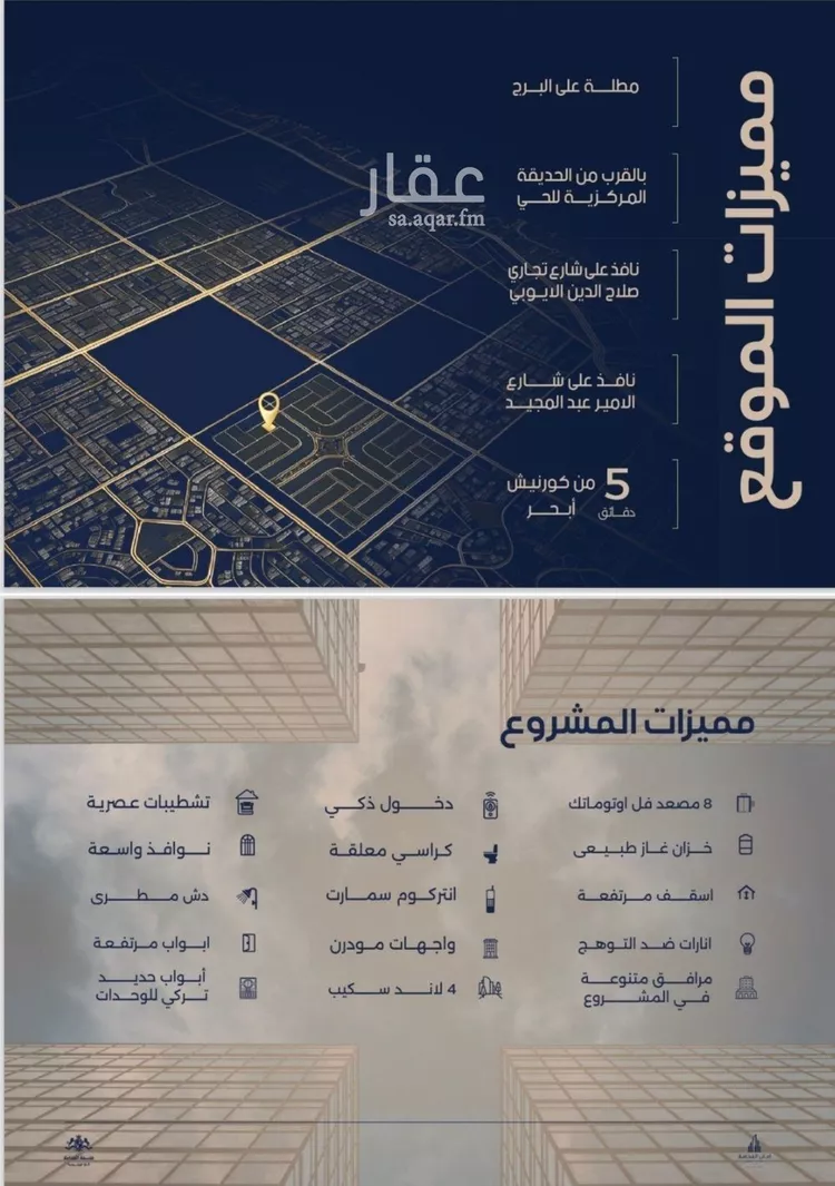 Apartment for Sale in Jeddah Al Yaqout