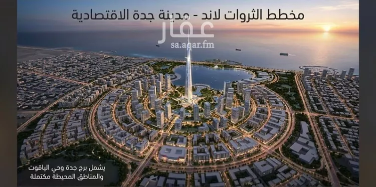 شقة للبيع في شارع احمد بن محمد السديري, حي الياقوت, مدينة جدة, منطقة مكة المكرمة صورة 5