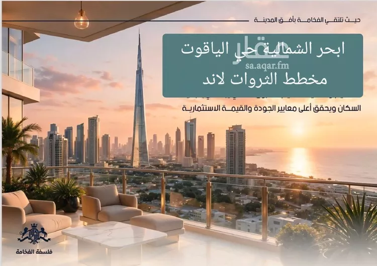 Apartment for Sale in Jeddah Al Yaqout