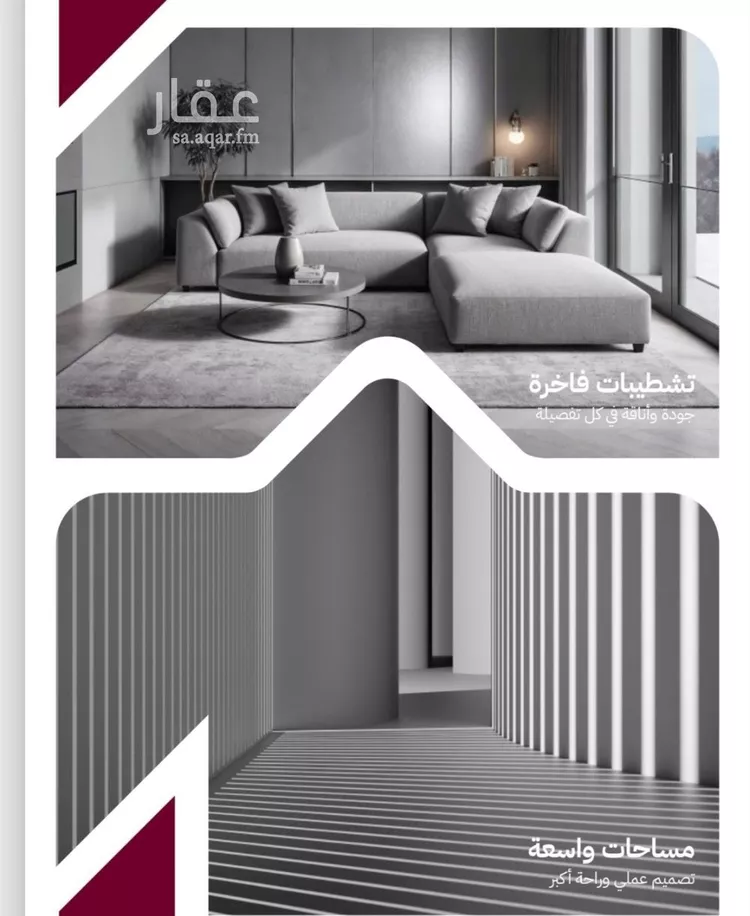 Apartment for Sale in Jeddah Ar Rayan