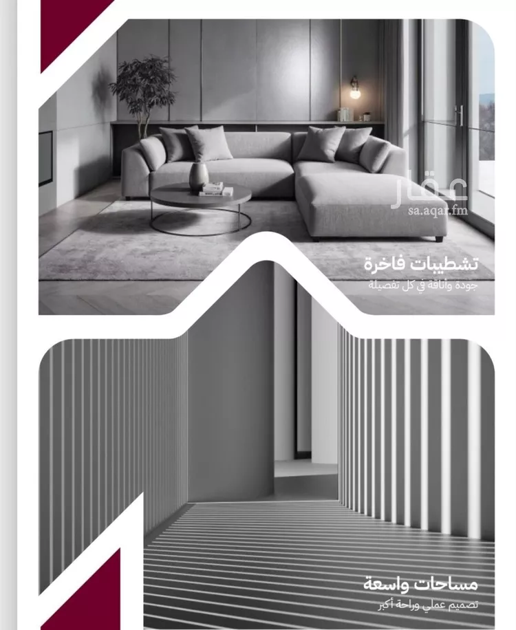 شقة للبيع في شارع عثمان ابن عوف, حي الريان, مدينة جدة, منطقة مكة المكرمة صورة 5