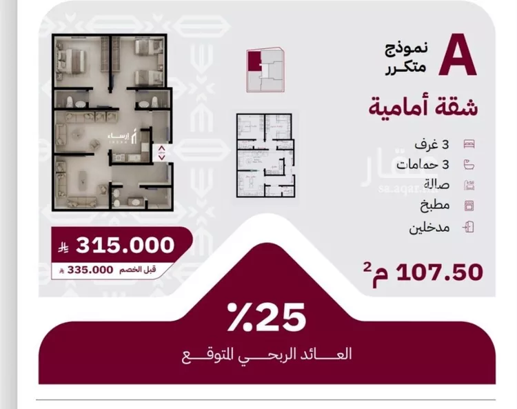 شقة للبيع في شارع عثمان ابن عوف, حي الريان, مدينة جدة, منطقة مكة المكرمة صورة 3
