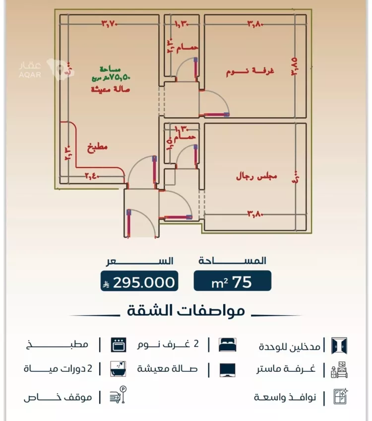 شقة للبيع في شارع محمد بن الخطاب, حي البوادي, مدينة جدة, منطقة مكة المكرمة 2