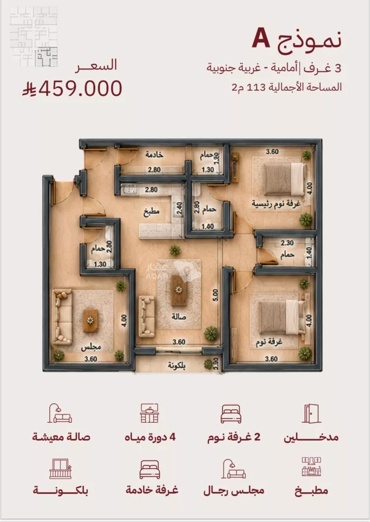 شقة للبيع في شارع طريق الأمير نايف , حي الفردوس, مدينة جدة, منطقة مكة المكرمة 8