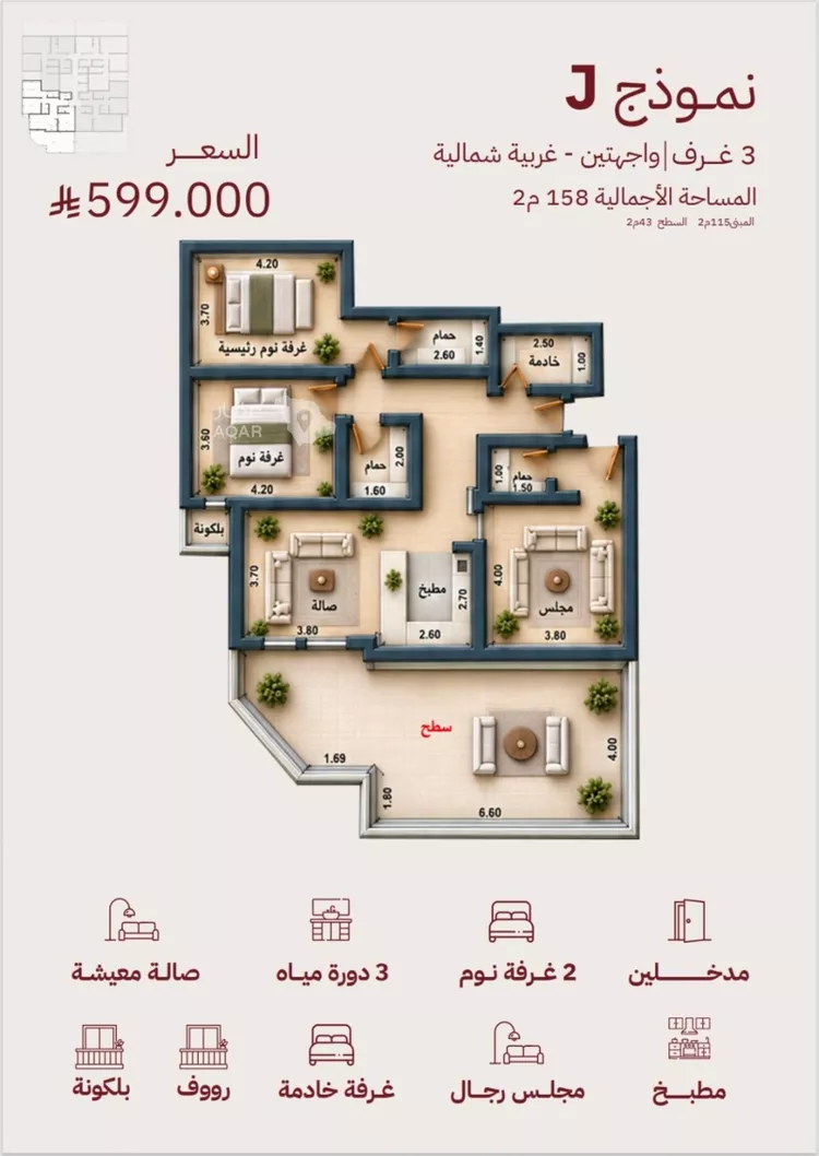 شقة للبيع في شارع طريق الأمير نايف , حي الفردوس, مدينة جدة, منطقة مكة المكرمة 6
