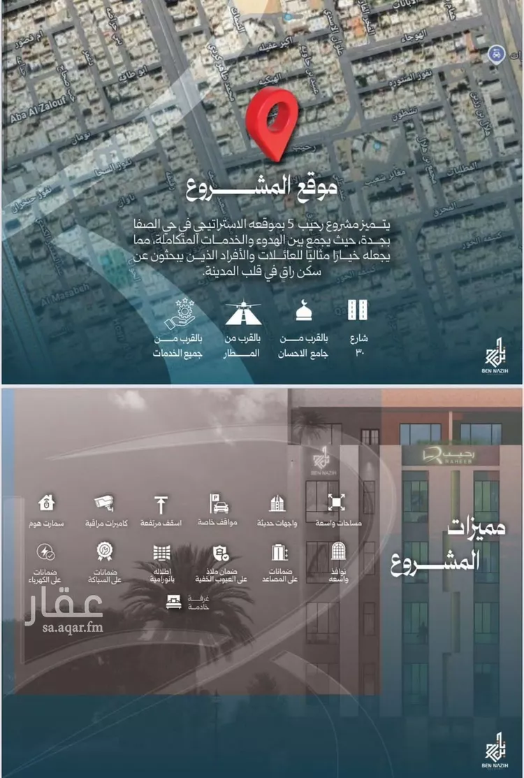 شقة للبيع في حي النزهة, مدينة جدة, منطقة مكة المكرمة صورة 5