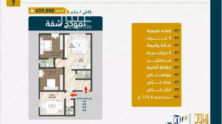 شقة للبيع في شارع ابن نجيم, حي الصواري, مدينة جدة, منطقة مكة المكرمة صورة 4