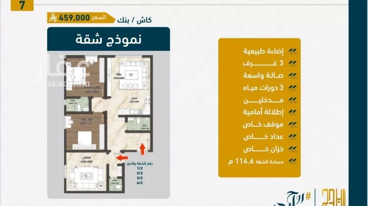 شقة للبيع في شارع ابن نجيم, حي الصواري, مدينة جدة, منطقة مكة المكرمة صورة 4