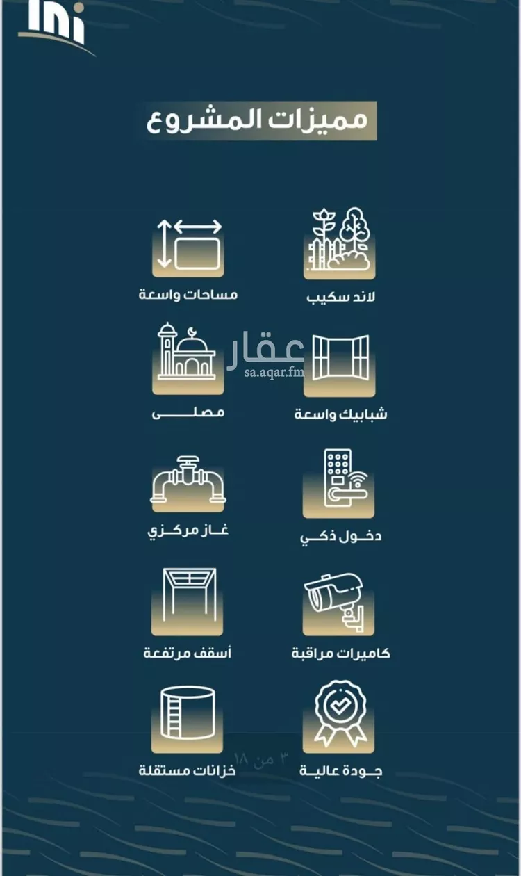 شقة للبيع في شارع حميد البوعزاوي, حي النسيم, مدينة جدة, منطقة مكة المكرمة صورة 5