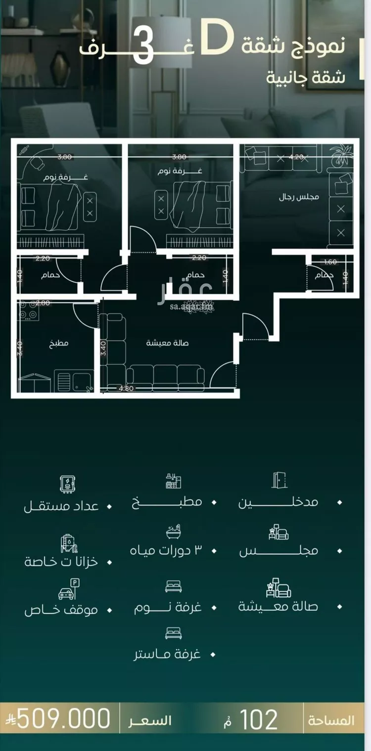 شقة للبيع في حي السلامة, مدينة جدة, منطقة مكة المكرمة صورة 5