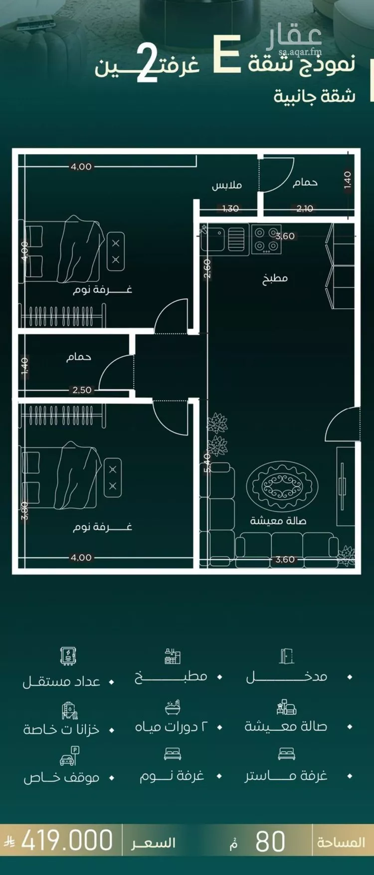 شقة للبيع في حي السلامة, مدينة جدة, منطقة مكة المكرمة صورة 4