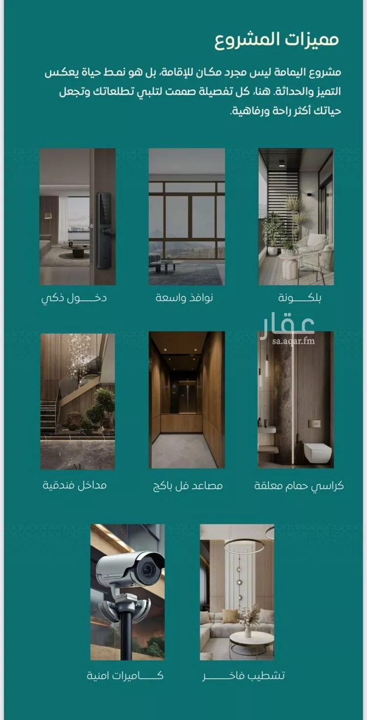 شقة للبيع في حي السلامة, مدينة جدة, منطقة مكة المكرمة صورة 2