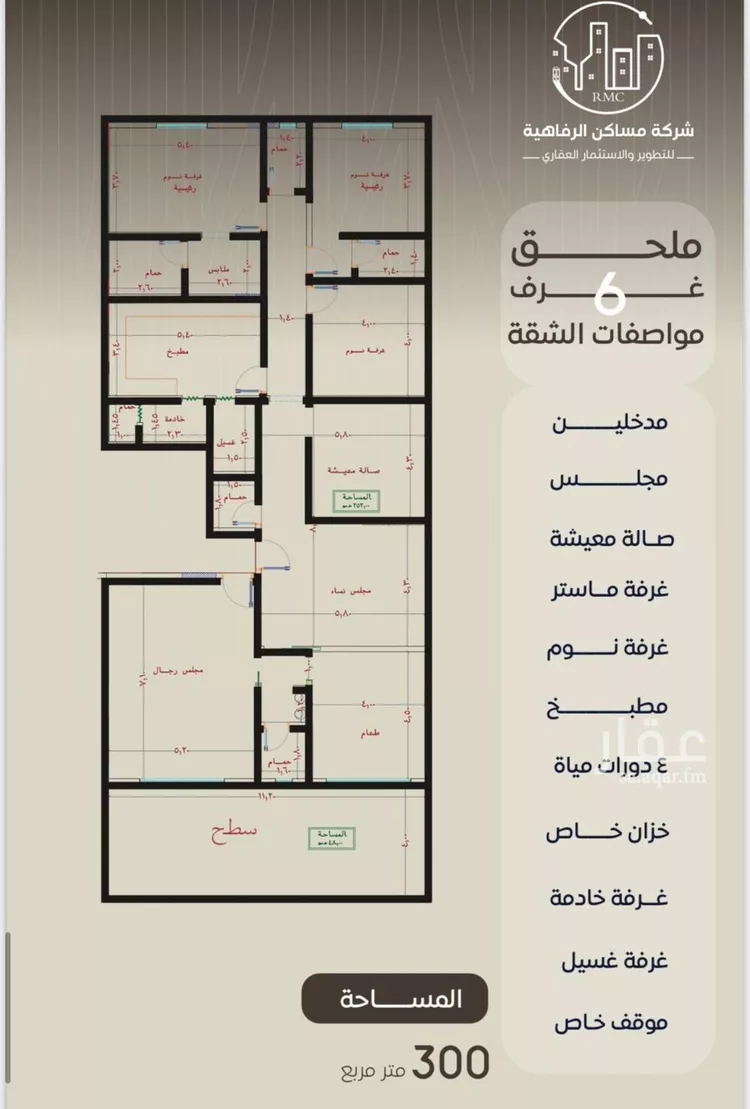 شقة للبيع في شارع ظعفرانه, حي النزهة, مدينة جدة, منطقة مكة المكرمة صورة 4