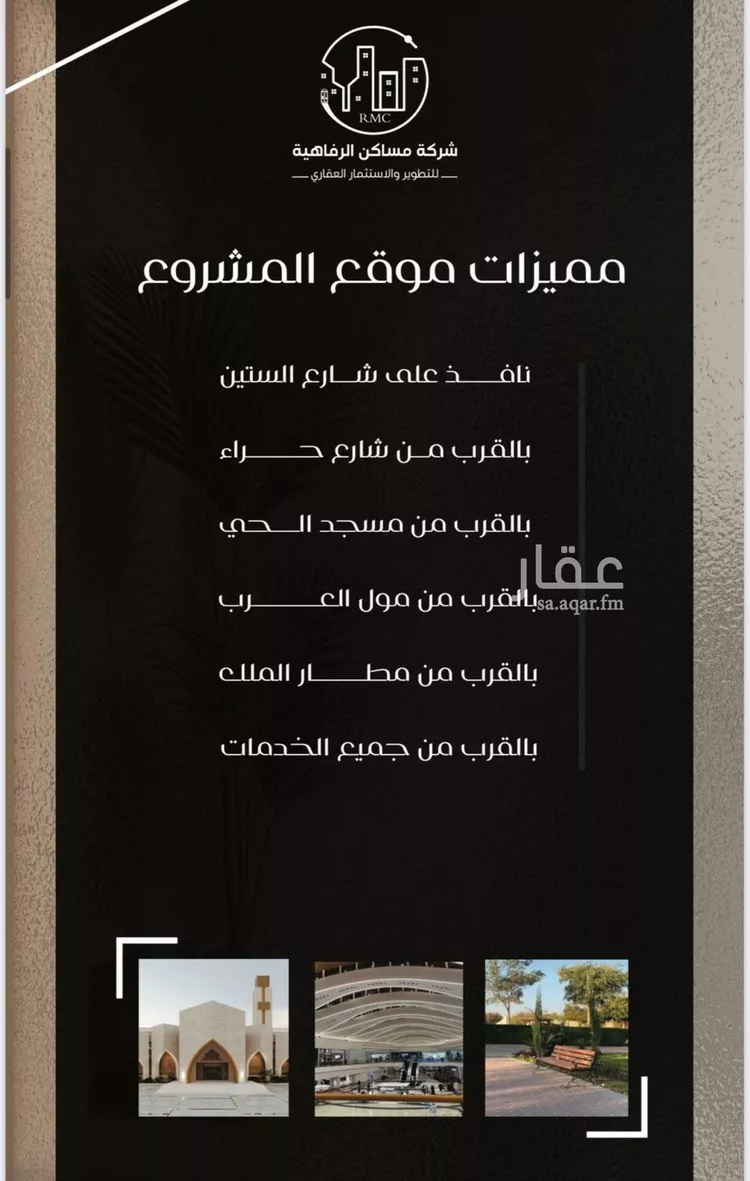 شقة للبيع في شارع ظعفرانه, حي النزهة, مدينة جدة, منطقة مكة المكرمة صورة 3