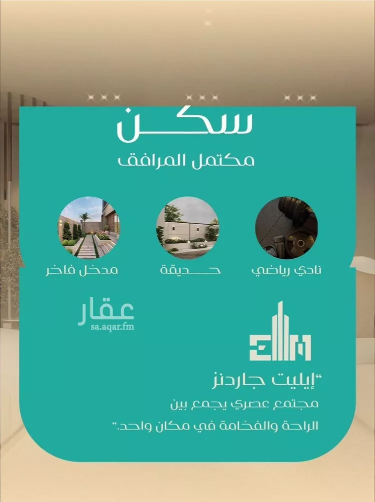 شقة للبيع في شارع شجاع بن وهب, حي السلامة, مدينة جدة, منطقة مكة المكرمة صورة 2