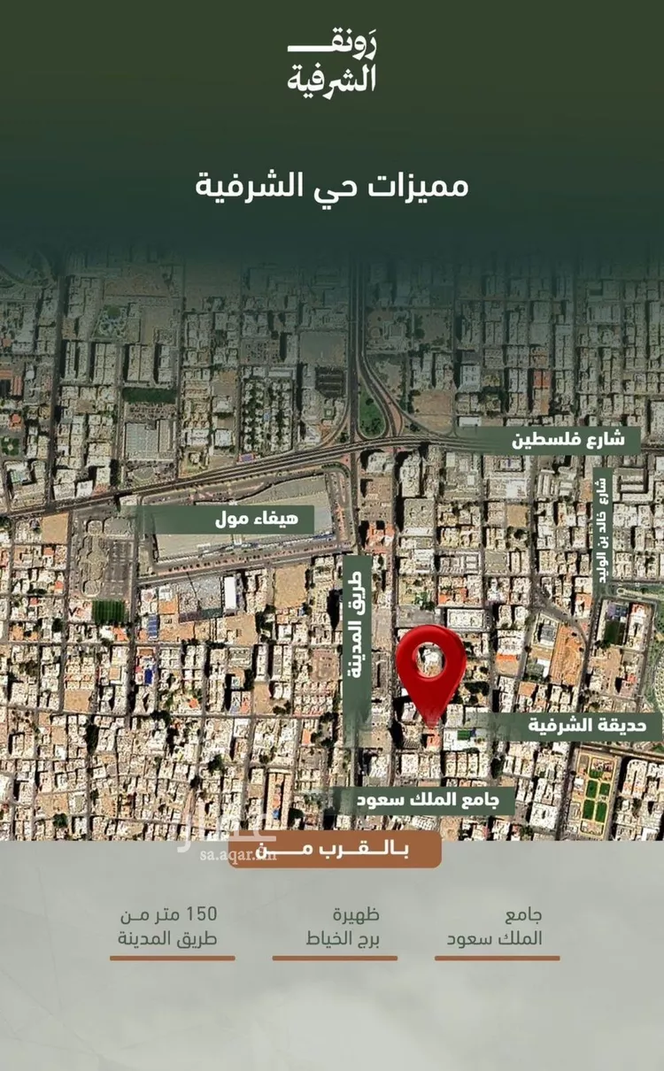 شقة للبيع في شارع حمزه بن عبدالمطلب, حي الشرفية, مدينة جدة, منطقة مكة المكرمة