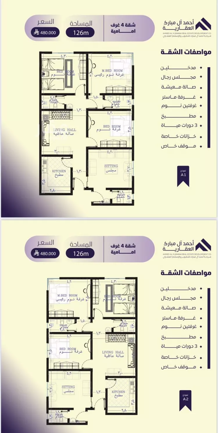 شقة للبيع في شارع صلاح بن جناح, حي الصفاء, مدينة جدة, منطقة مكة المكرمة صورة 5