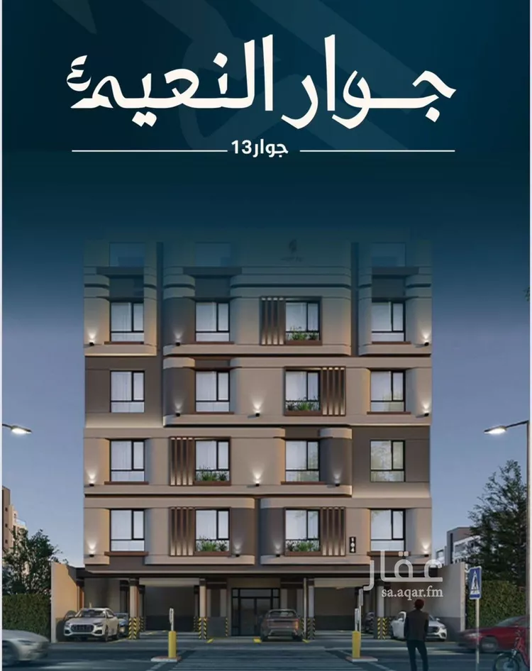 شقة للبيع في شارع ابو كبشه الانصاري, حي النعيم, مدينة جدة, منطقة مكة المكرمة صورة 5