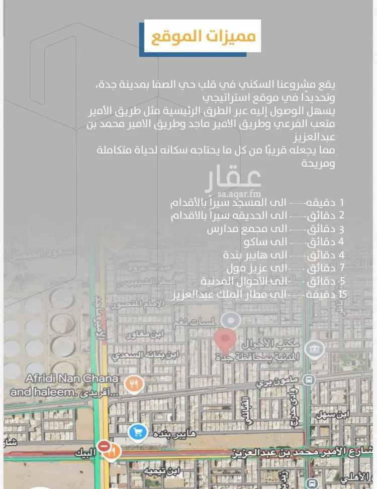 شقة للبيع في شارع إبن طولون, حي الصفاء, مدينة جدة, منطقة مكة المكرمة صورة 5