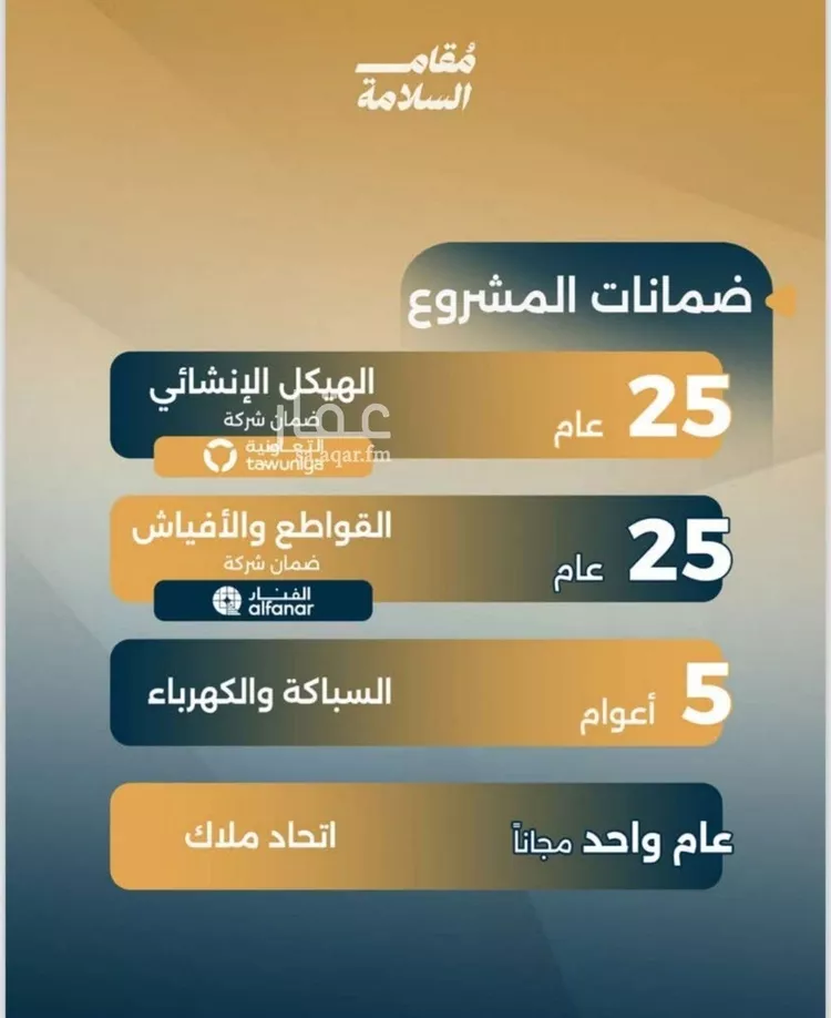 شقة للبيع في شارع البر كاتي, حي السلامة, مدينة جدة, منطقة مكة المكرمة صورة 2