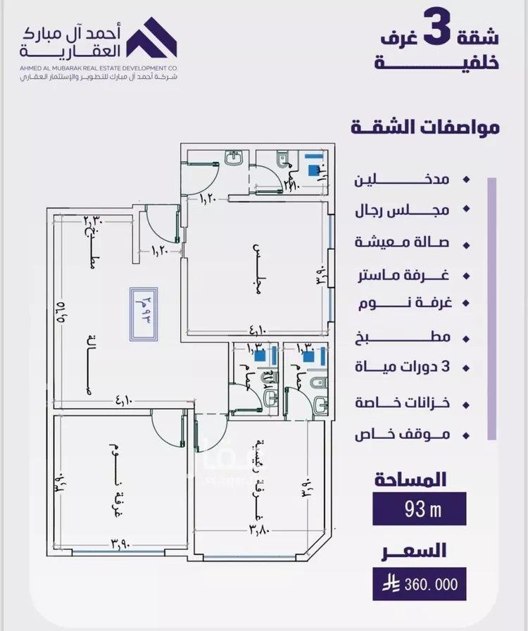 شقة للبيع في شارع طريف المكرونه , حي الفيصلية, مدينة جدة, منطقة مكة المكرمة صورة 2
