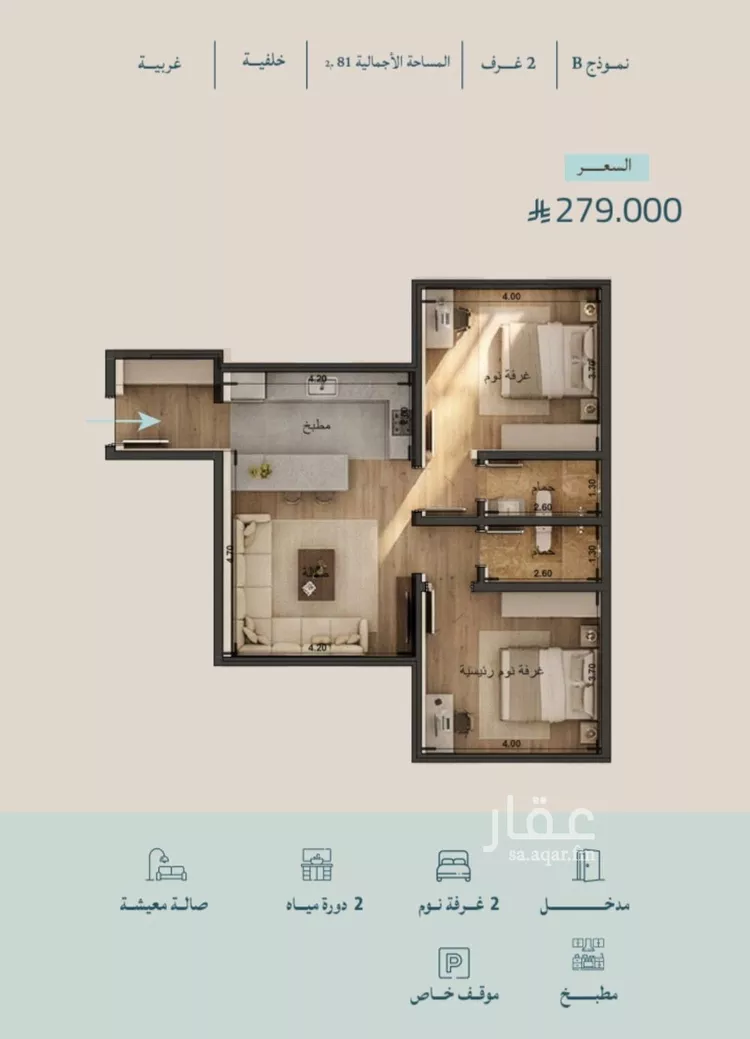 شقة للبيع في شارع صالح الرشيد, حي الياقوت, مدينة جدة, منطقة مكة المكرمة صورة 2