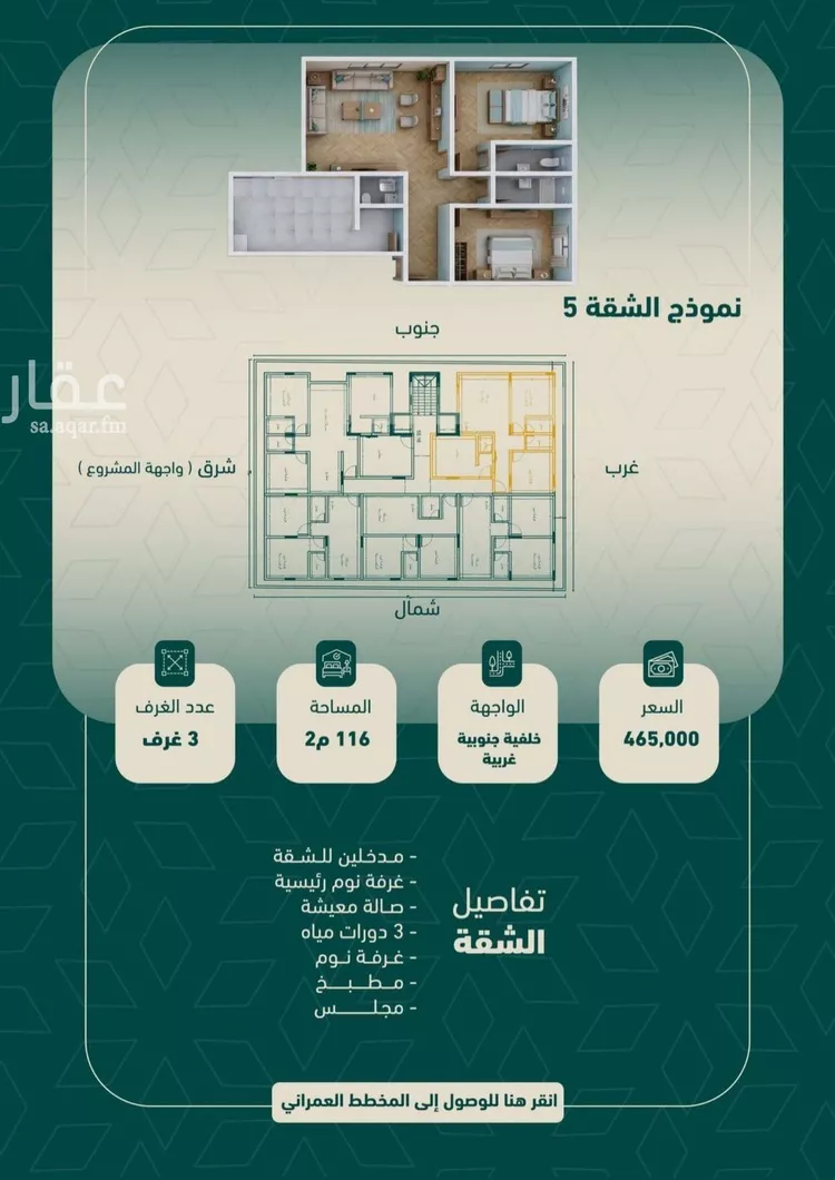 شقة للبيع في شارع عصفور النيل, حي السلامة, مدينة جدة, منطقة مكة المكرمة 1 صورة