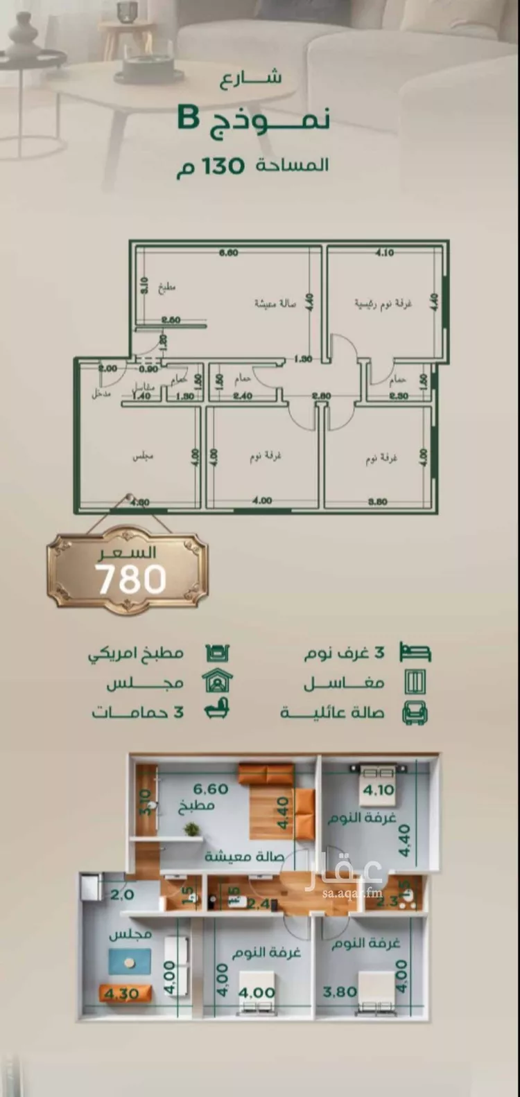 شقة للبيع في شارع ابراهيم مرزوق, حي الروضة, مدينة جدة, منطقة مكة المكرمة صورة 2