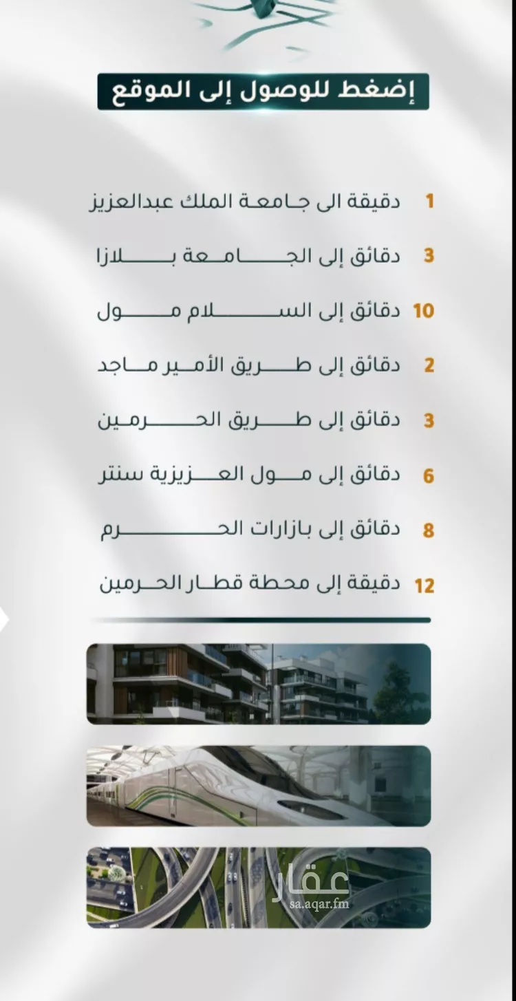 Apartment for Sale in Jeddah Al Thaghr صورة 5