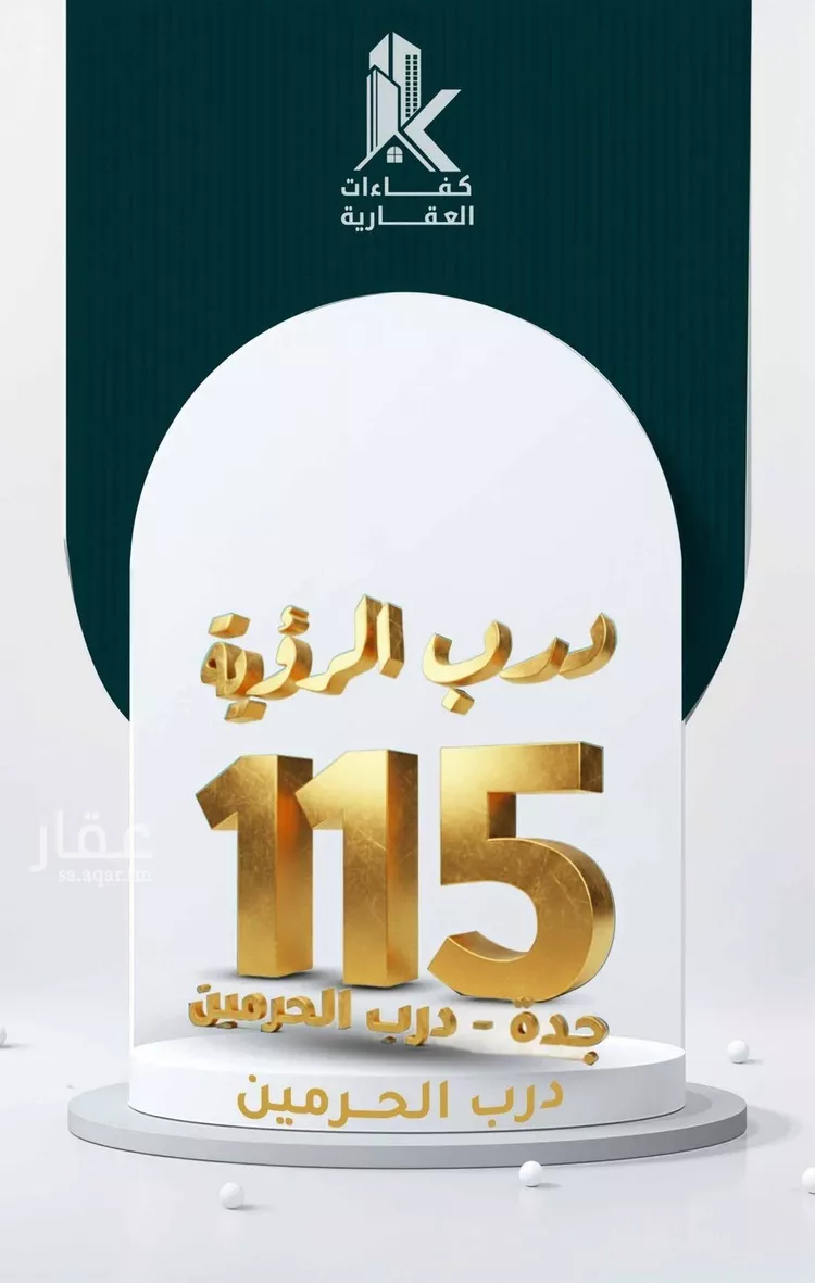 شقة للبيع في شارع ابو ذر الغفاري, حي الفيحاء, مدينة جدة, منطقة مكة المكرمة صورة 2