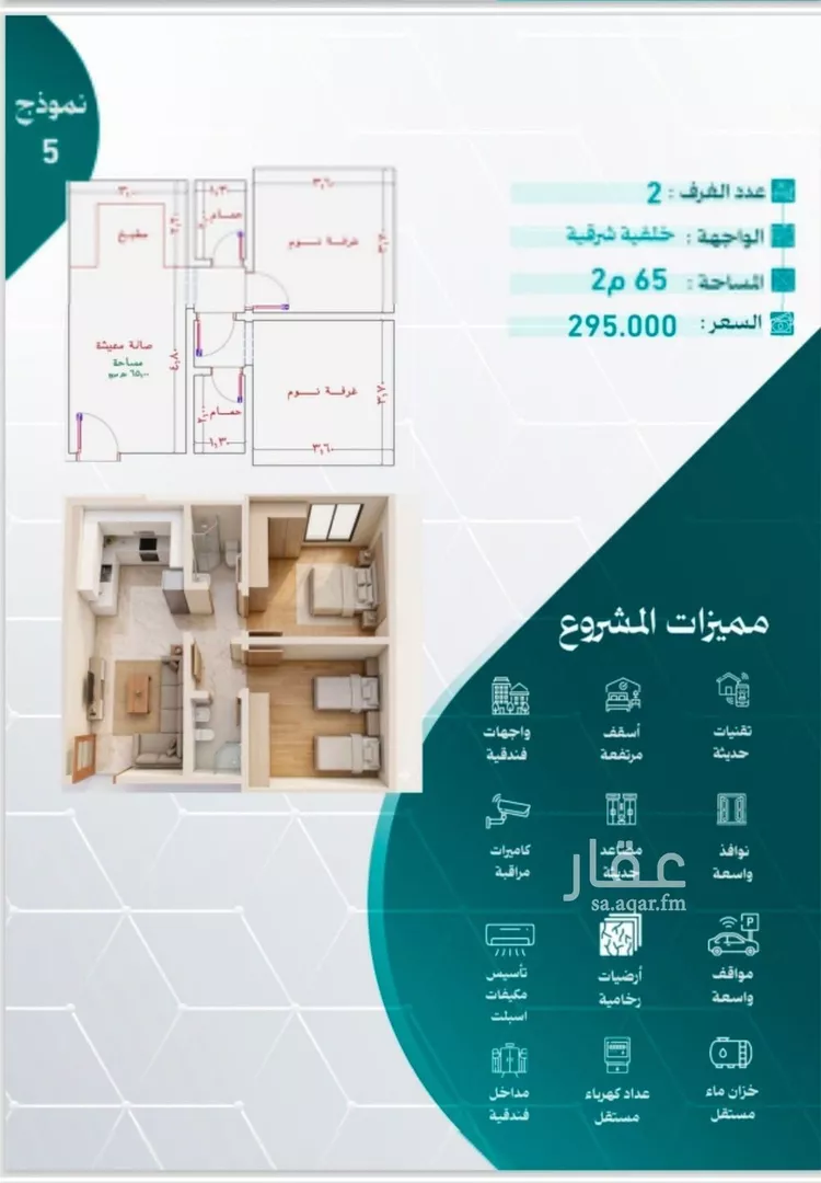 Apartment for Sale in Jeddah An Nuzhah صورة 2