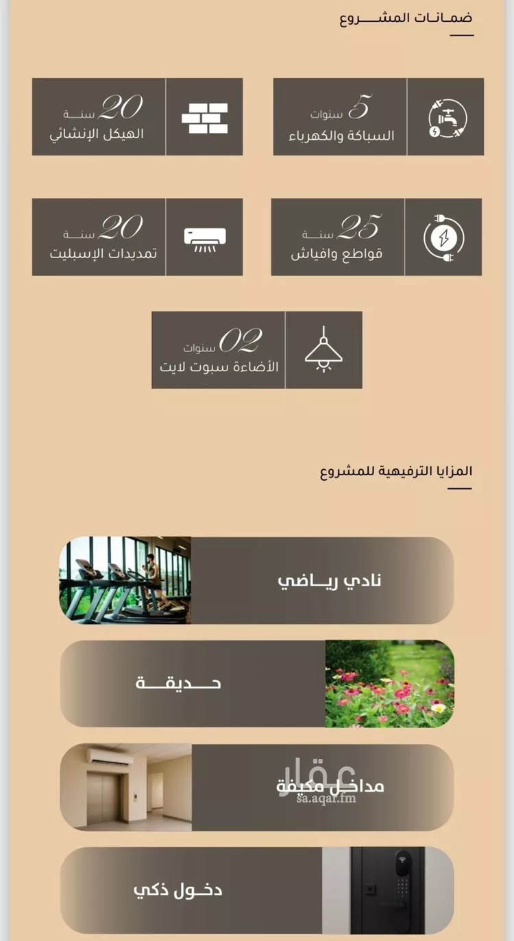 شقة للبيع في شارع ضياء الدين رجب, حي مشرفة, مدينة جدة, منطقة مكة المكرمة 6