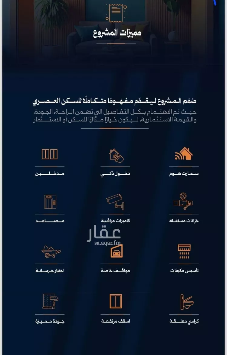 شقة للبيع في شارع احمد السليمان التركي, حي الروضة, مدينة جدة, منطقة مكة المكرمة صورة 4