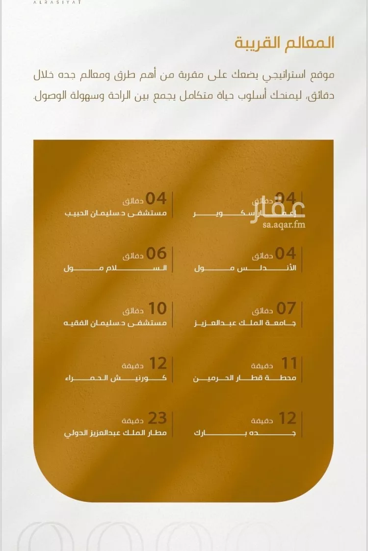 شقة للبيع في شارع عبدالله سليمان , حي الورود, مدينة جدة, منطقة مكة المكرمة 10