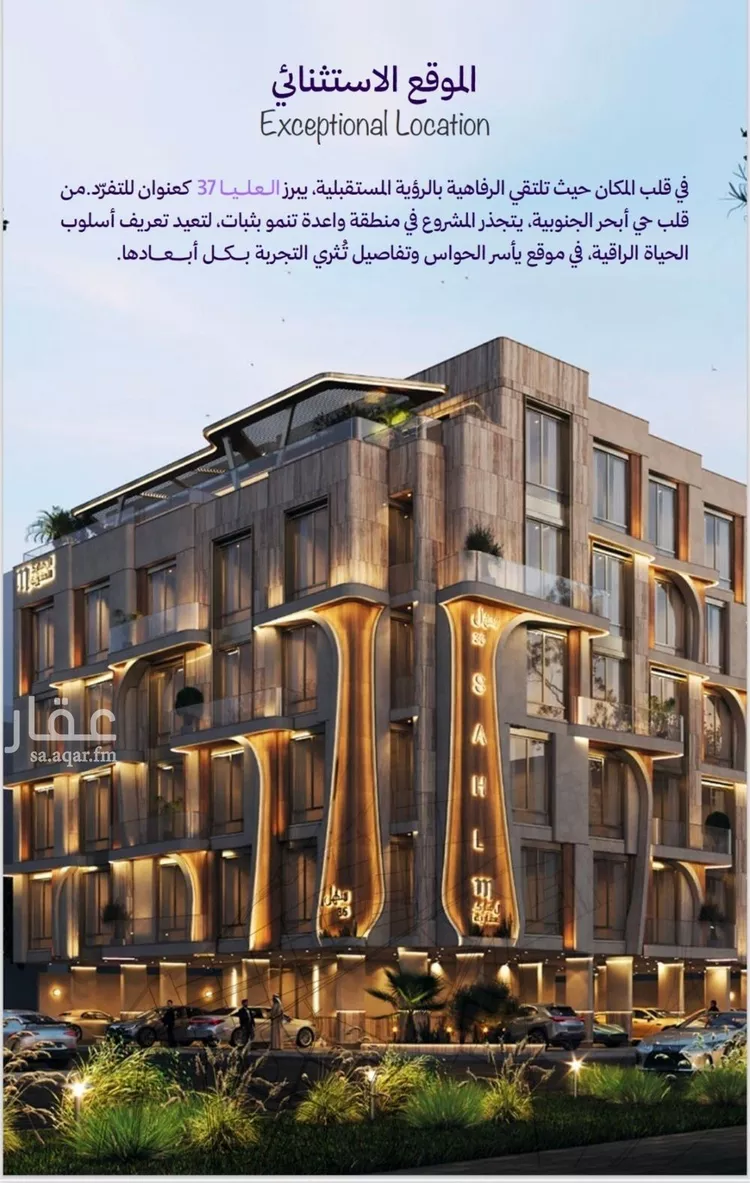 Apartment for Sale in Jeddah Obhur Al Janoubiah