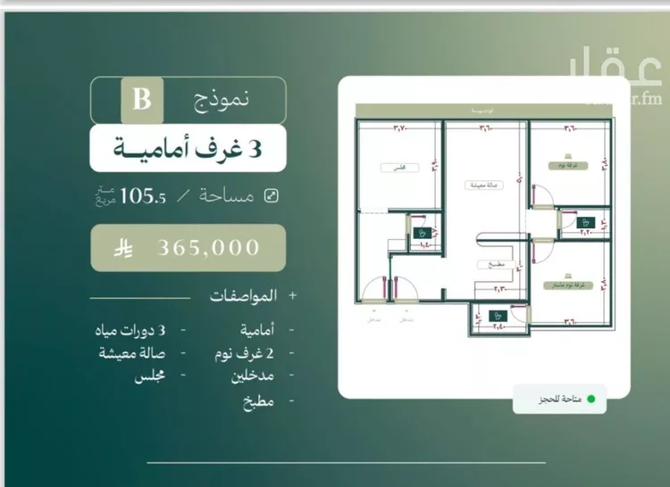 شقة للبيع في شارع الماريه, حي النزهة, مدينة جدة, منطقة مكة المكرمة صورة 5