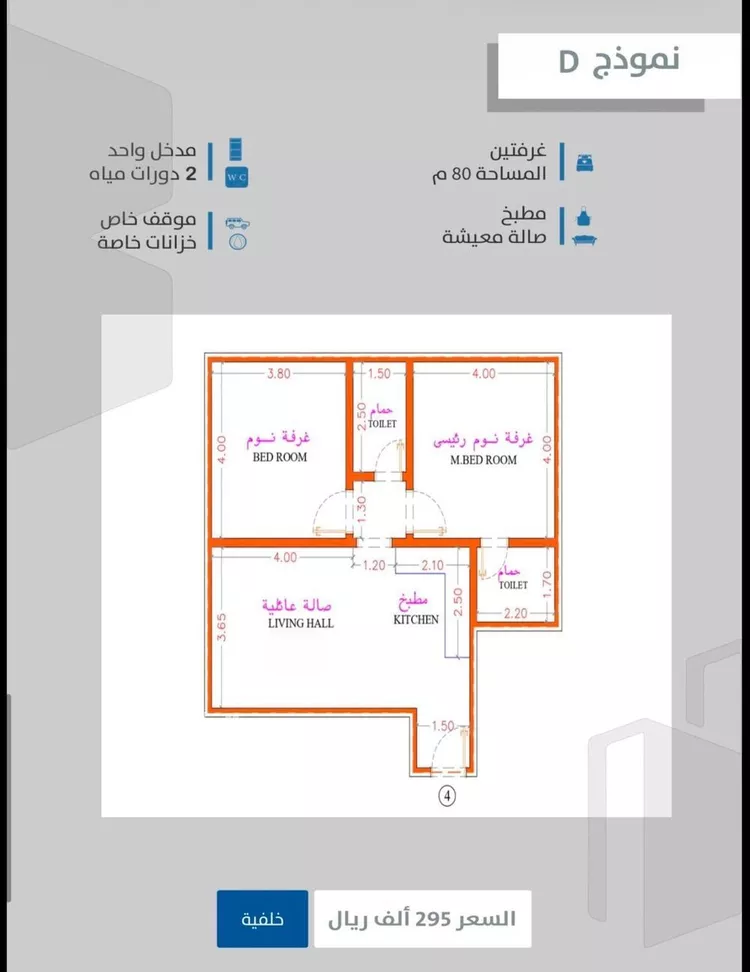 شقة للبيع في شارع احمدلارى, حي الصفاء, مدينة جدة, منطقة مكة المكرمة صورة 3