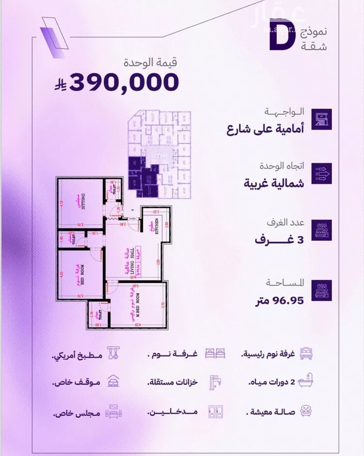 شقة للبيع في شارع عامر بن ابي ربيعه, حي المروة, مدينة جدة, منطقة مكة المكرمة صورة 4