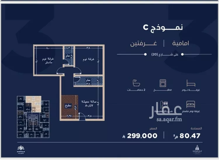 شقة للبيع في شارع أبي رافع الصائغ, حي الياقوت, مدينة جدة, منطقة مكة المكرمة صورة 3