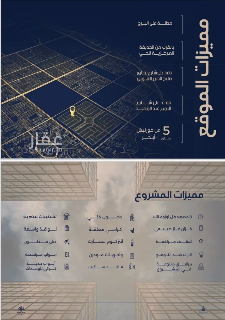 شقة للبيع في شارع أبي رافع الصائغ, حي الياقوت, مدينة جدة, منطقة مكة المكرمة صورة 5