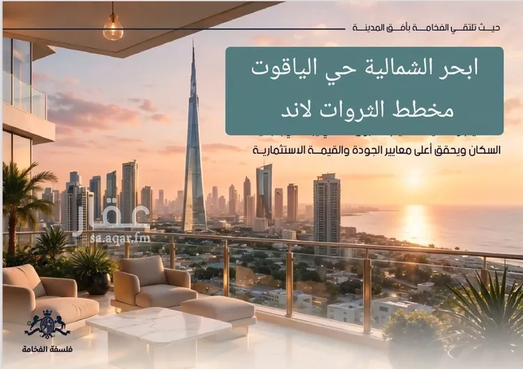 Apartment for Sale in Jeddah Al Yaqout