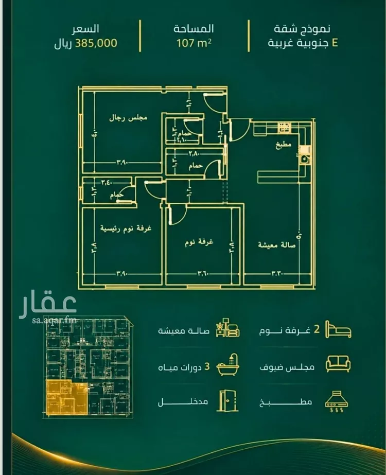Apartment for Sale in Jeddah As Safaa