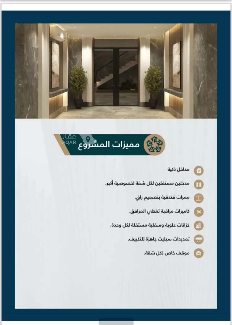 شقة للبيع في شارع انس ابن اوس, حي الربوة, مدينة جدة, منطقة مكة المكرمة 14