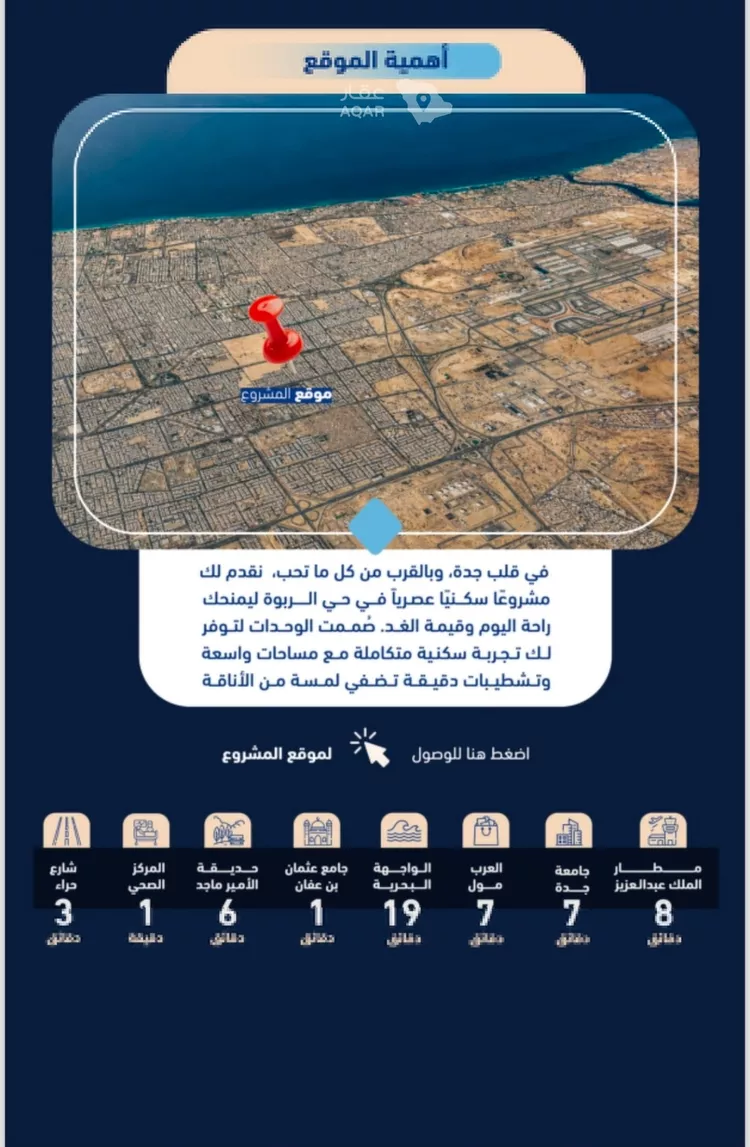 شقة للبيع في شارع انس ابن اوس, حي الربوة, مدينة جدة, منطقة مكة المكرمة