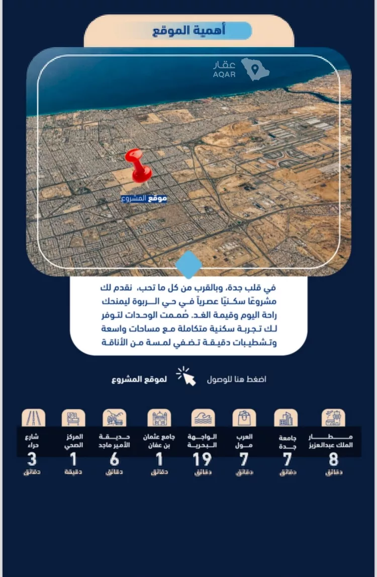 شقة للبيع في شارع سهيل بن صخر, حي الربوة, مدينة جدة, منطقة مكة المكرمة 2