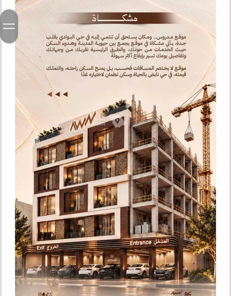 Apartment for Sale in Jeddah Al Bawadi