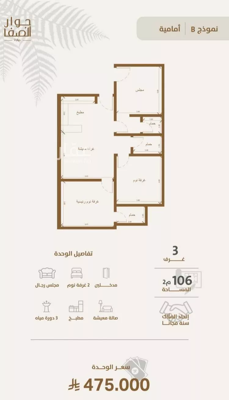 شقة للبيع في شارع داود القاضي, حي الصفاء, مدينة جدة, منطقة مكة المكرمة صورة 3